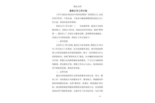 简述公文校对工作要求