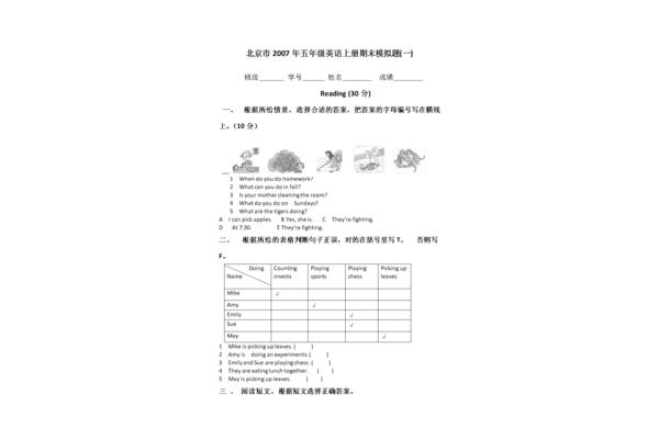 情景模拟题