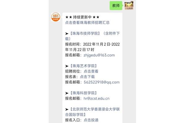 宝一中报名