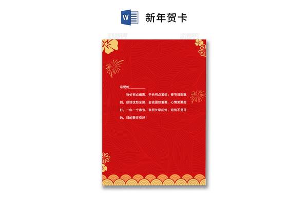 贺卡的格式