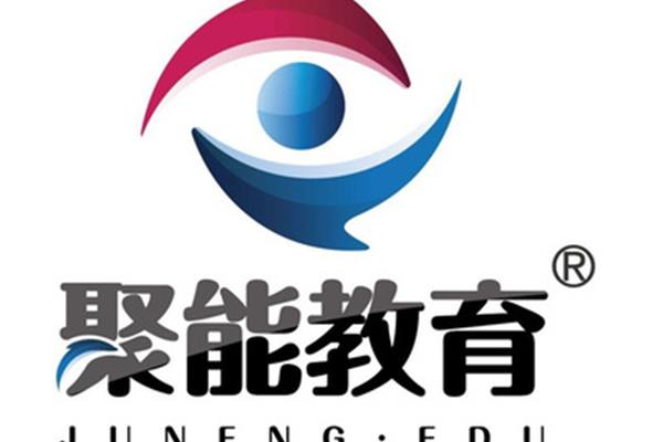 聚能教育