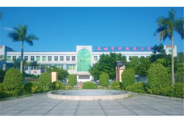 深圳市科迪技工学校怎么样