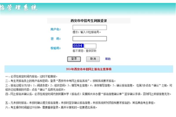 中考查分
