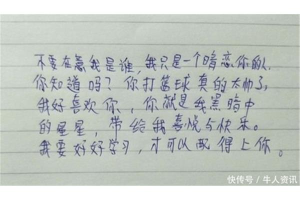 暗恋情书怎么写