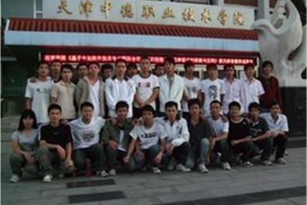 中德职业技术学院