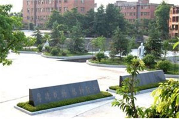 重庆永川中学