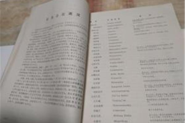 什邡拼音