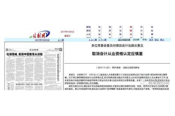 会计从业资格证报名时间