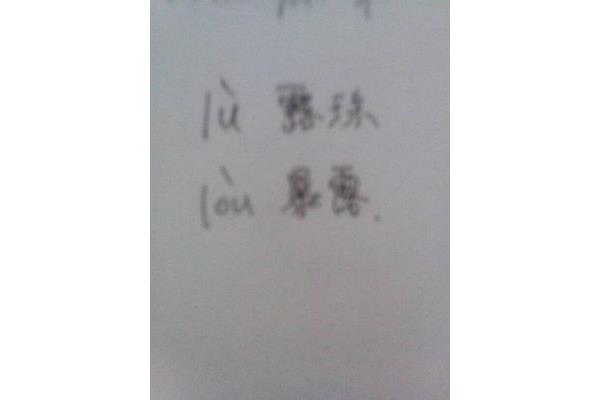 哎的组词