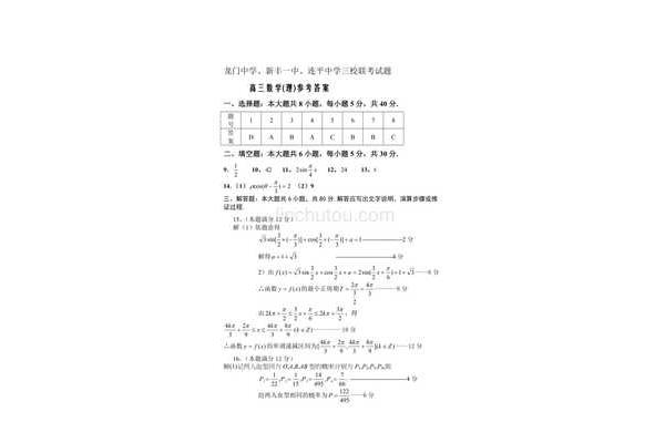 新丰一中