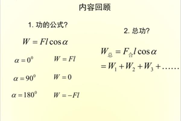 动能定理公式