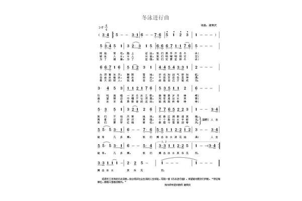 送给老师的歌