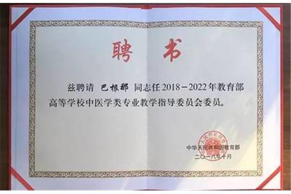聘书怎么写