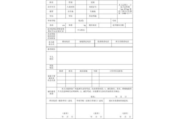 广西选调生待遇
