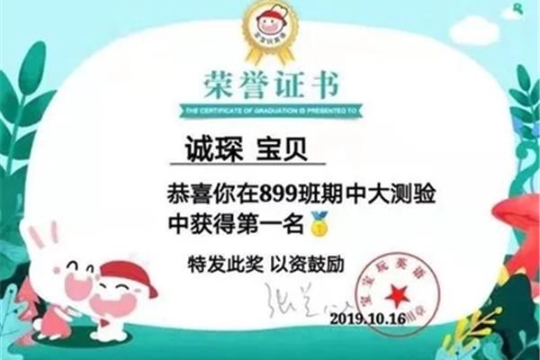 表扬孩子的奖状的短句