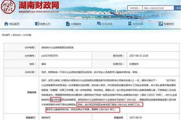 会计从业证报名