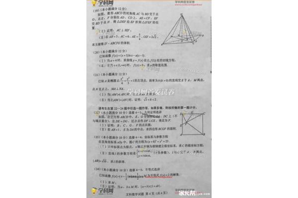 高考数学满分试卷