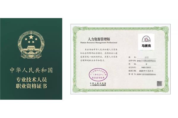 人力资源证书怎么考