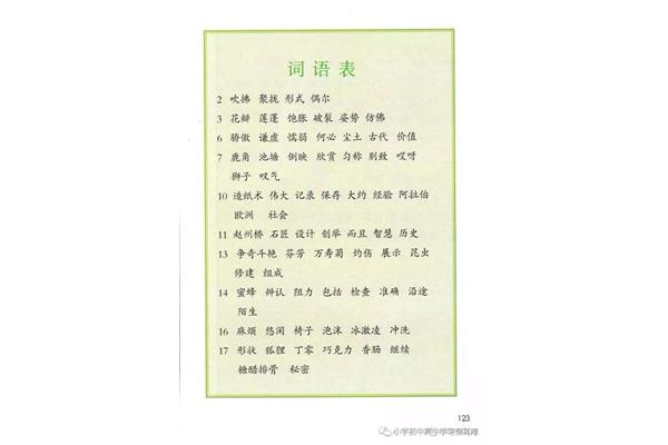 莲蓬的拼音