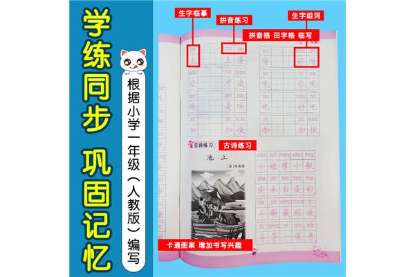 呀组词一年级