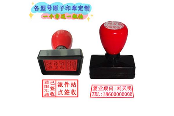 渗透印章