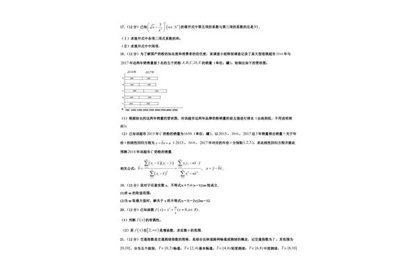 安徽淮南四中