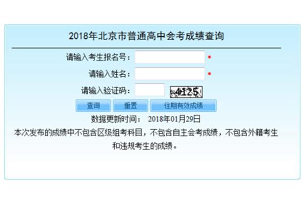 高中会考查询