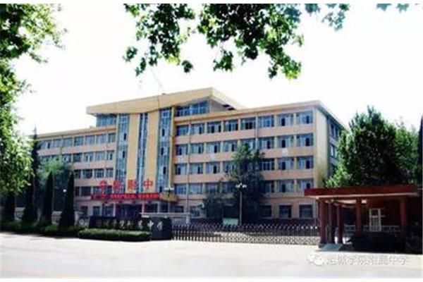 运城学院附属中学