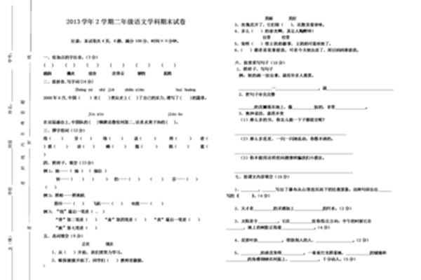 花骨朵儿拼音
