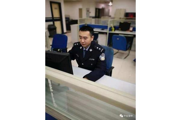 公安业务知识