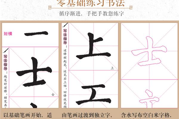 水的笔顺怎么写