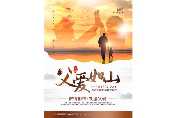 感恩老爸图片