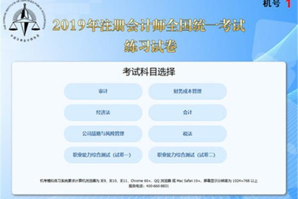 会计学习网站有哪些