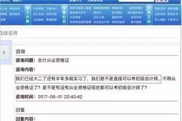 会计从业证报名