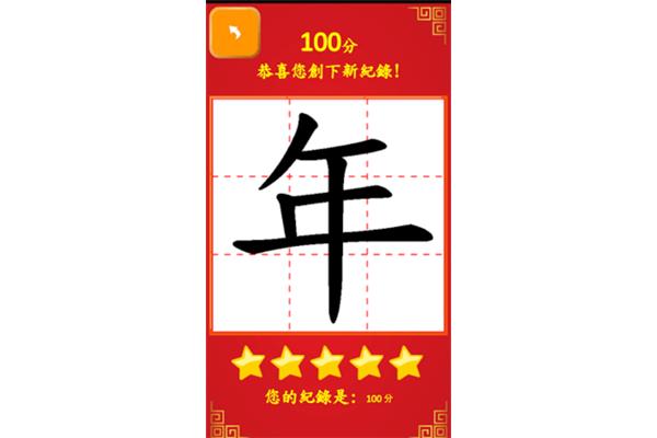 世的笔顺