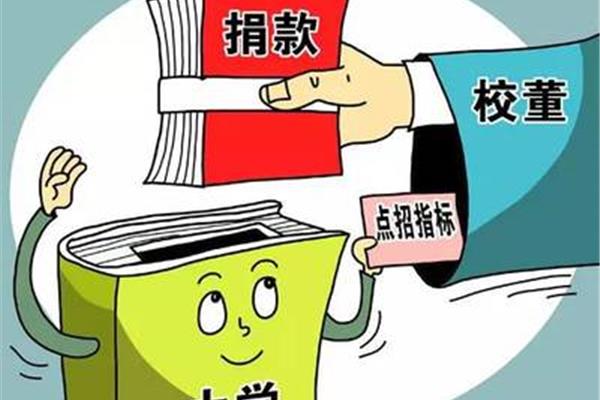 大学点招