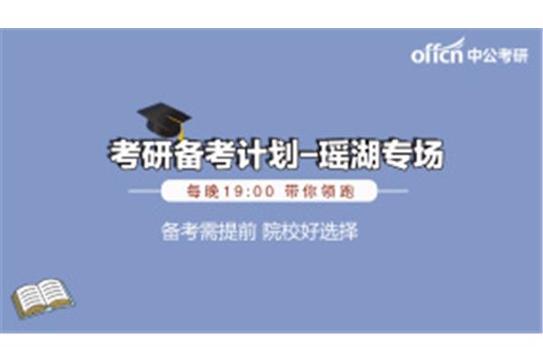 考研视频