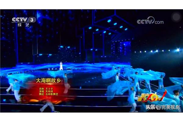 大海啊故乡舞蹈