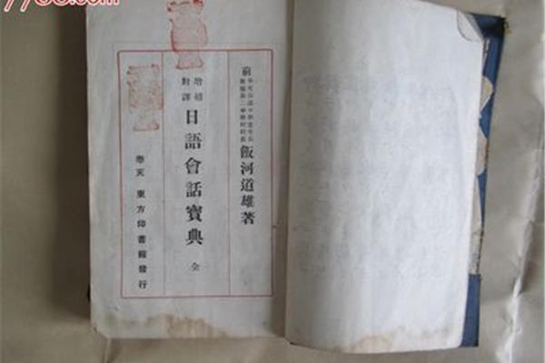 宝典