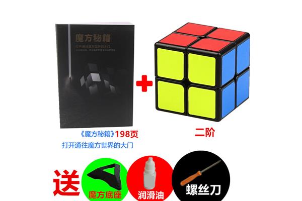 魔方高级教程