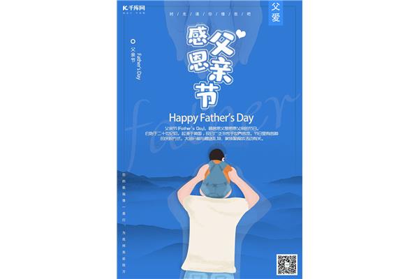 感恩老爸图片