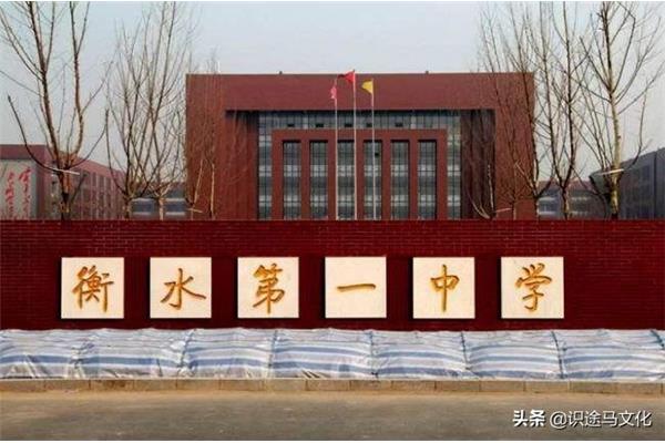 衡水中学和衡水桃城中学是一个学校吗
