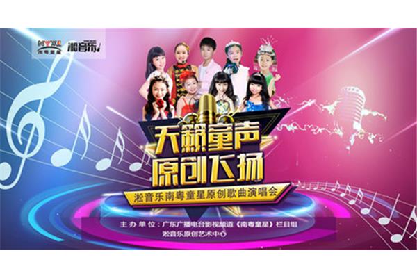 广东音乐电台