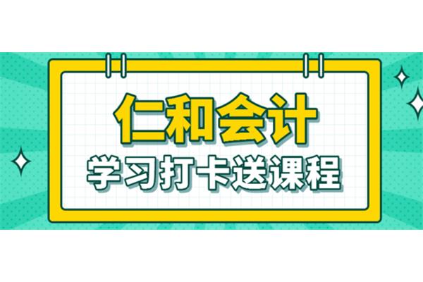 会计班报名
