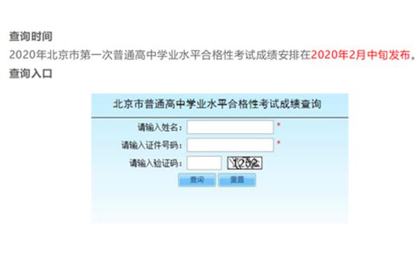 高中会考查询