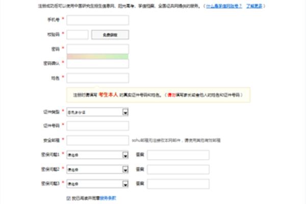 阳光高考网自主招生