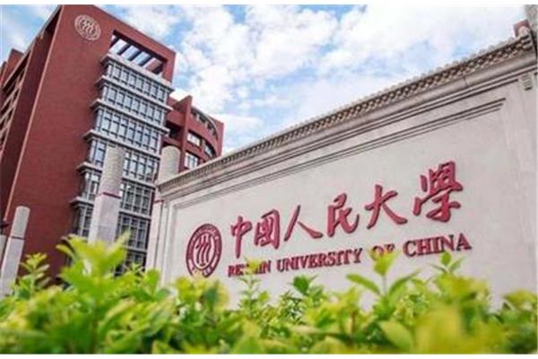 北京人文大学是几本