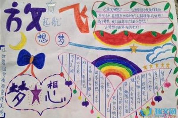 我爱祖国手抄报资料