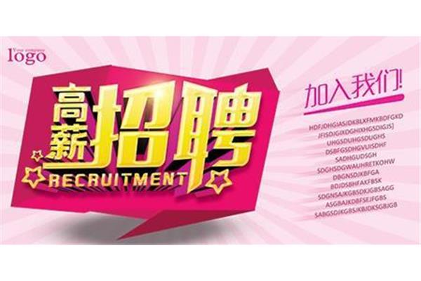 出国打工中介