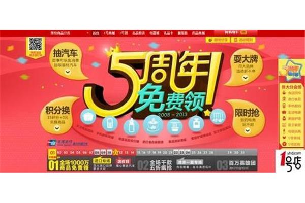 七月一号